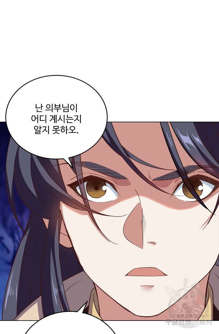 의천도룡기 152화 60