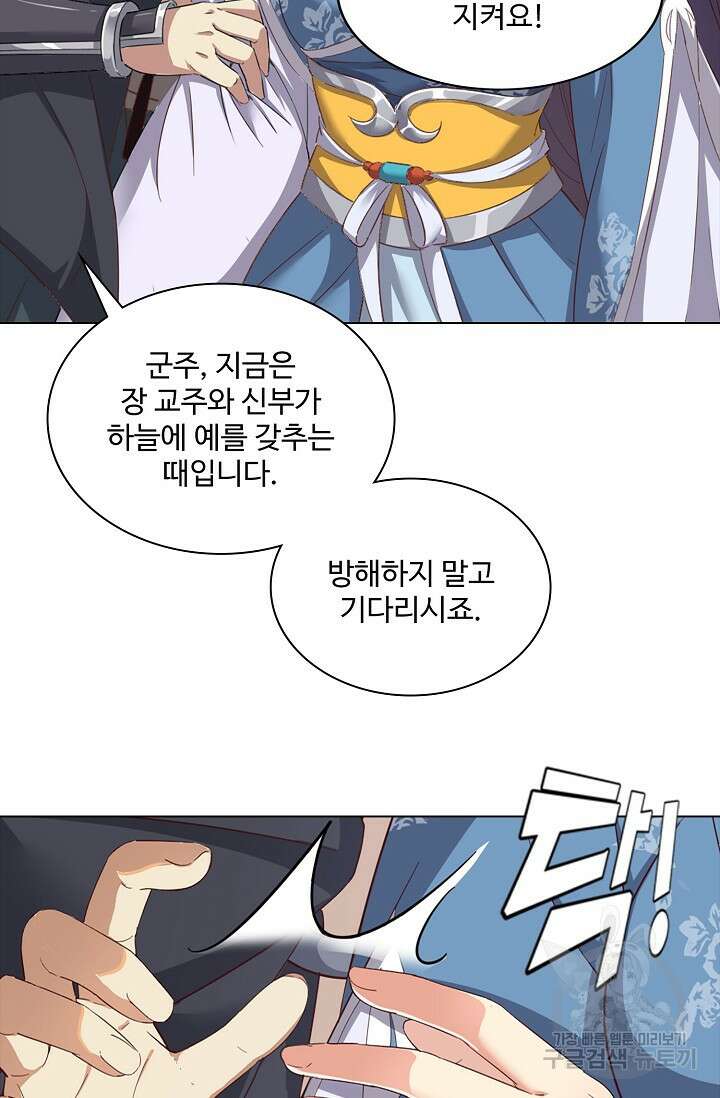 의천도룡기 152화 63