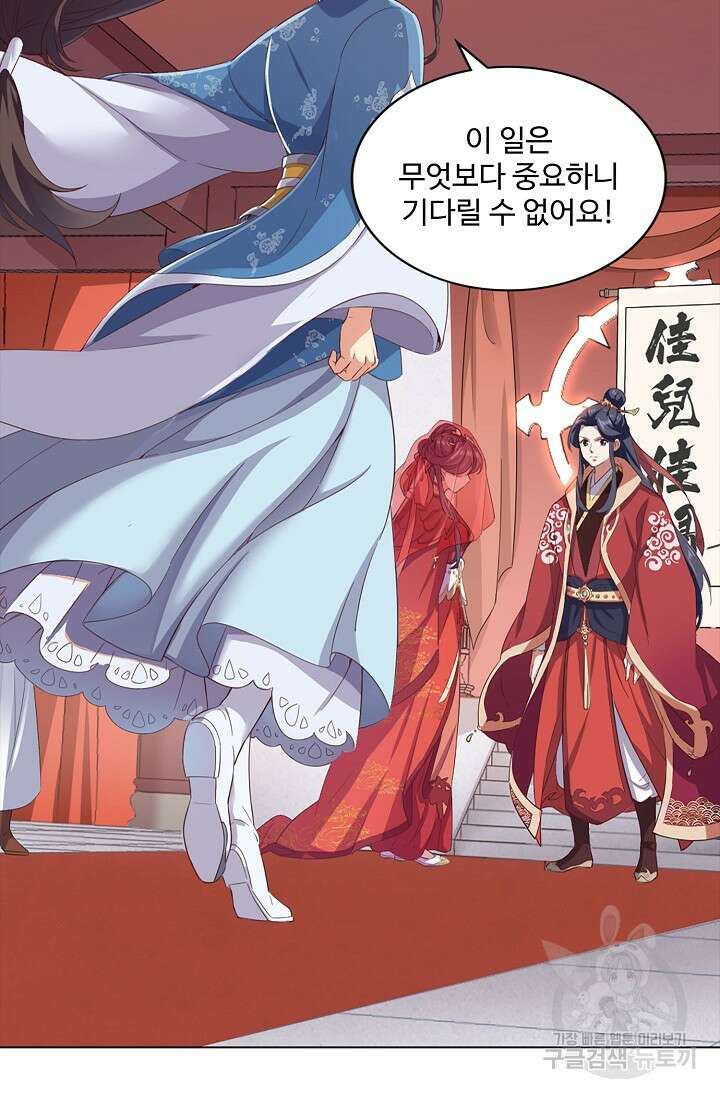 의천도룡기 152화 65
