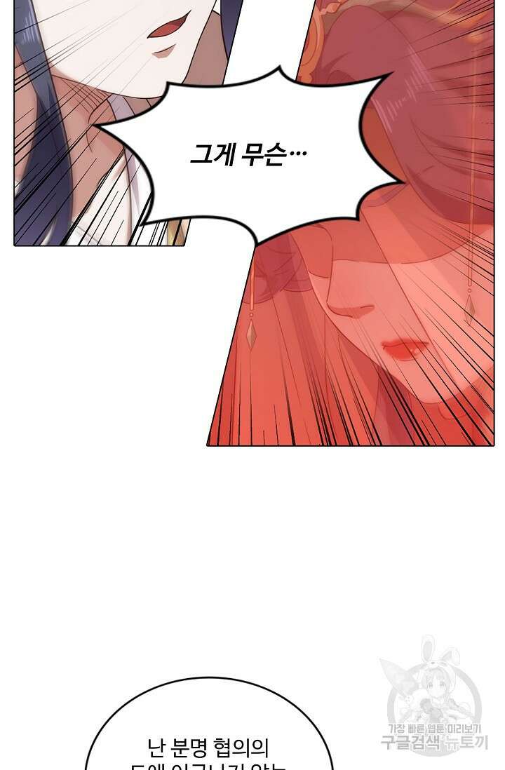 의천도룡기 152화 68