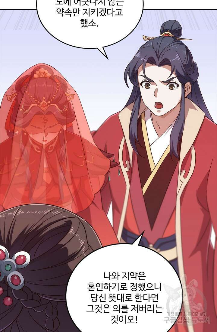 의천도룡기 152화 69