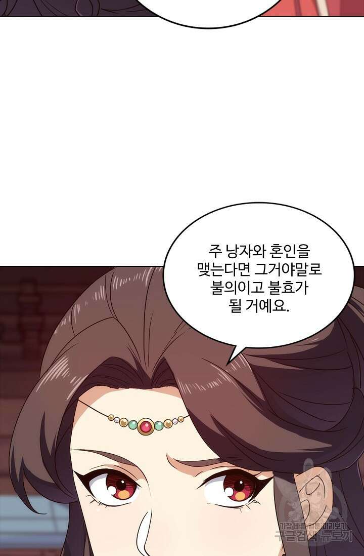 의천도룡기 152화 70