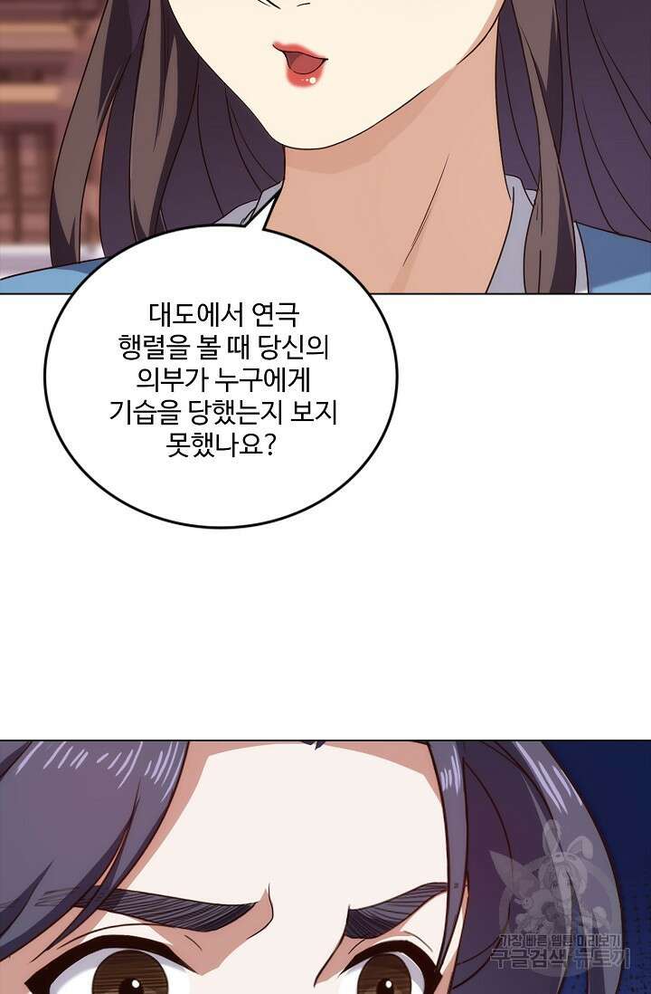 의천도룡기 152화 71