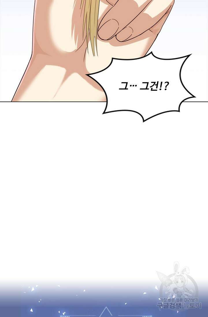의천도룡기 152화 75