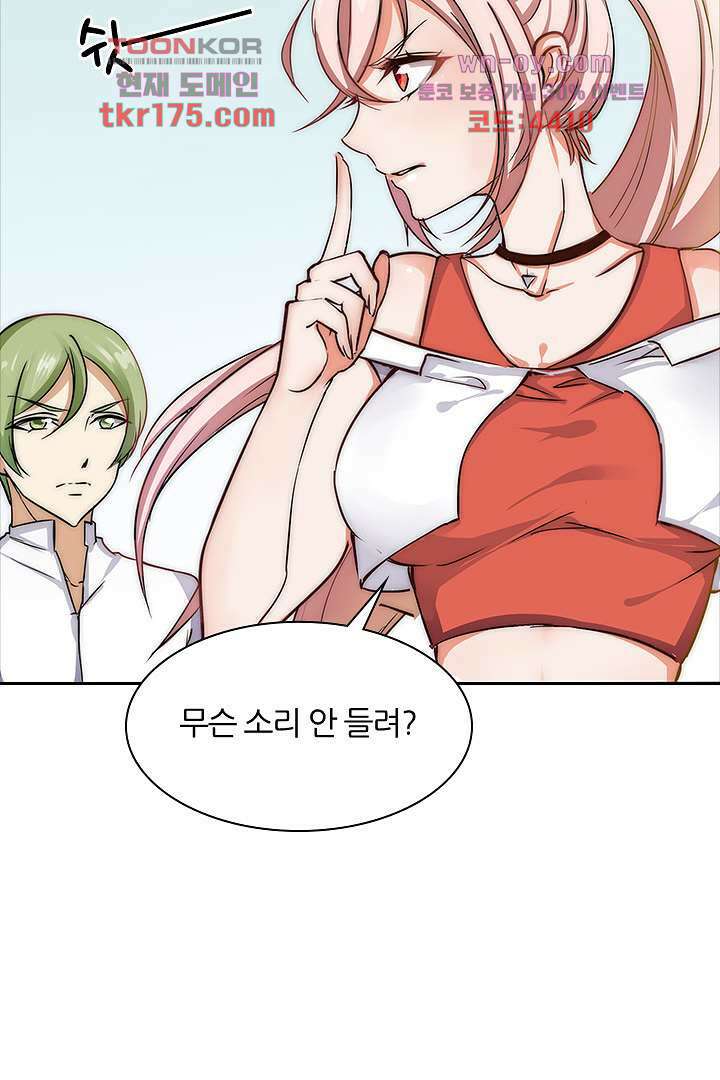 여우 아가씨의 연애일기 3화 7