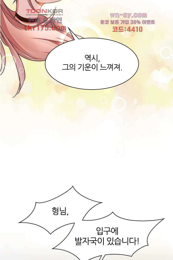 여우 아가씨의 연애일기 3화 15