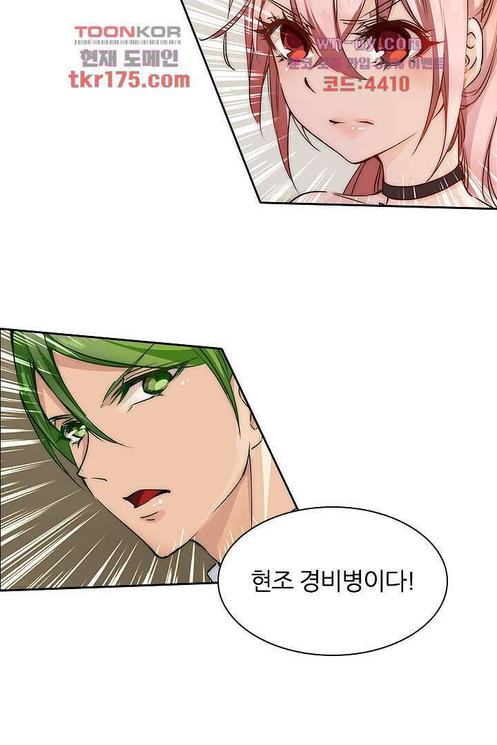 여우 아가씨의 연애일기 3화 17