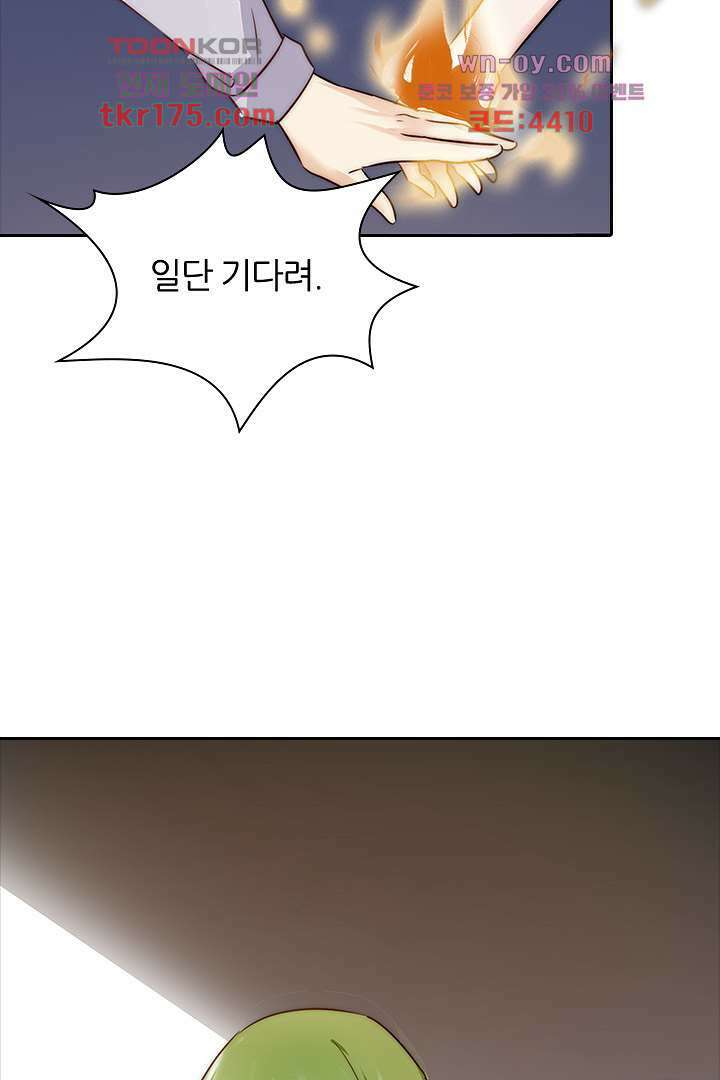 여우 아가씨의 연애일기 3화 20