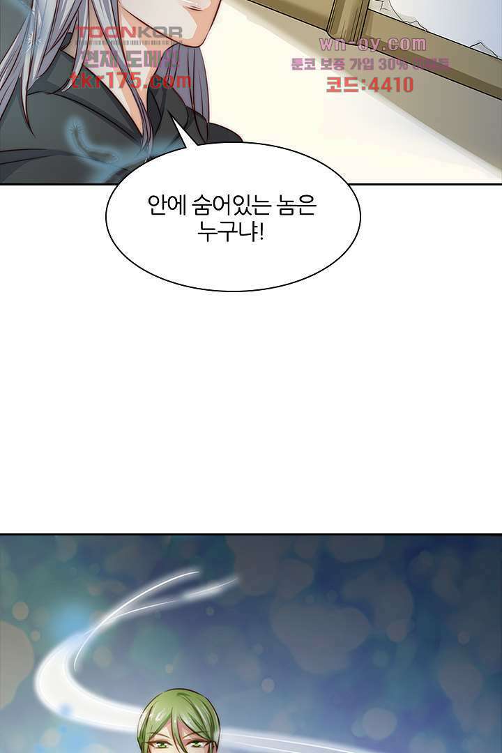 여우 아가씨의 연애일기 3화 24