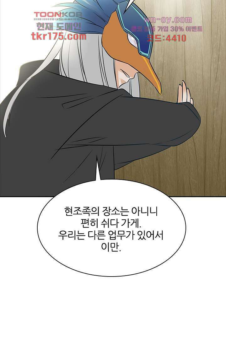 여우 아가씨의 연애일기 3화 28