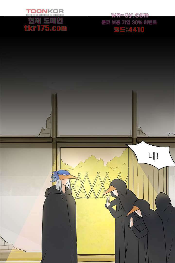 여우 아가씨의 연애일기 3화 29