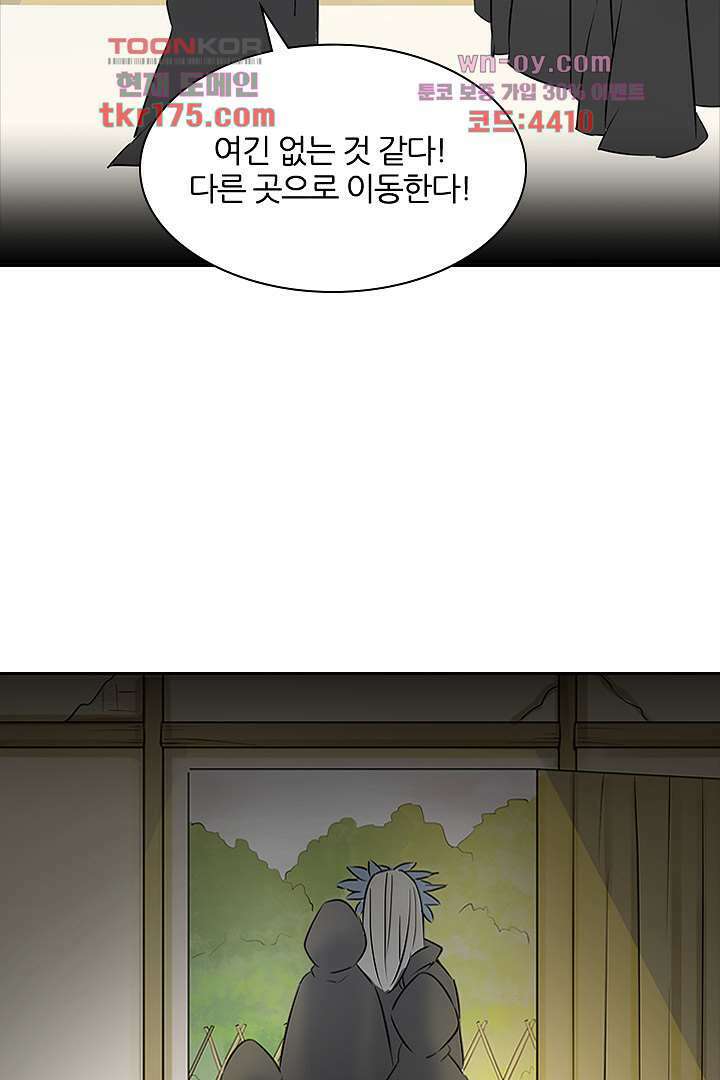 여우 아가씨의 연애일기 3화 30