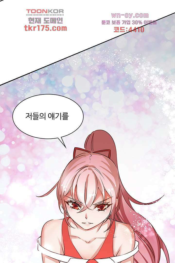 여우 아가씨의 연애일기 3화 32