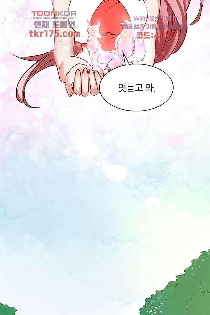 여우 아가씨의 연애일기 3화 33