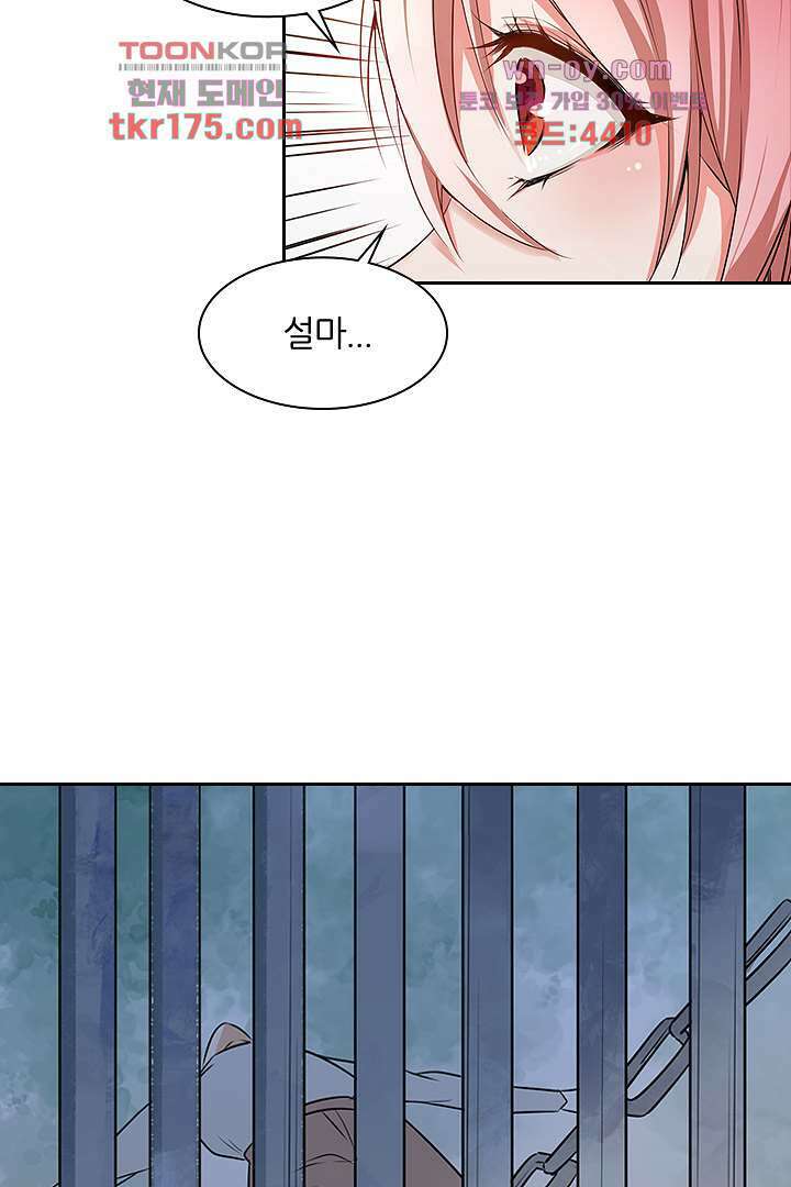 여우 아가씨의 연애일기 3화 36