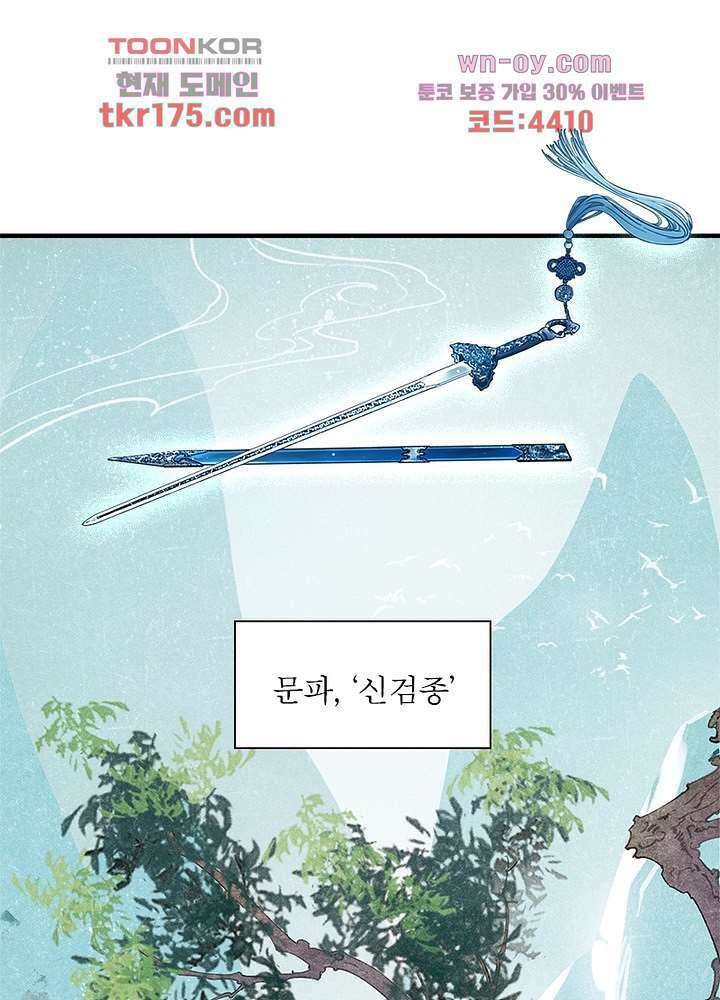 검령들이 나를 너무 좋아해 1화 3