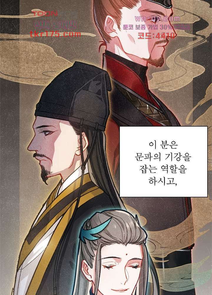 검령들이 나를 너무 좋아해 1화 10