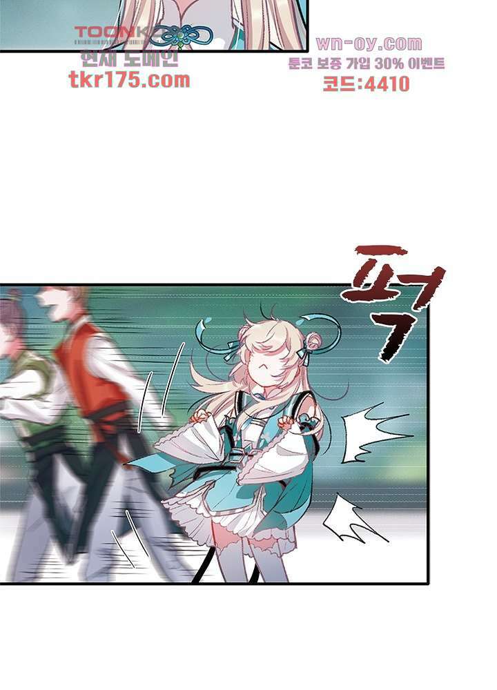 검령들이 나를 너무 좋아해 1화 31