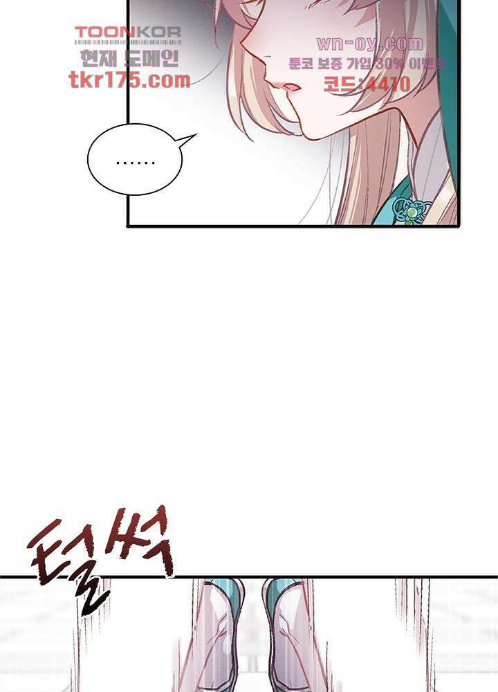 검령들이 나를 너무 좋아해 1화 46