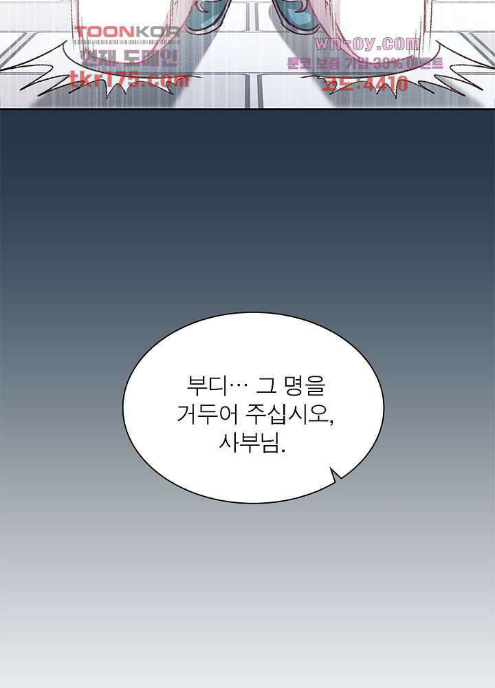 검령들이 나를 너무 좋아해 1화 47