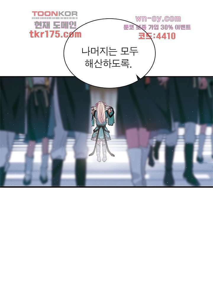 검령들이 나를 너무 좋아해 1화 55
