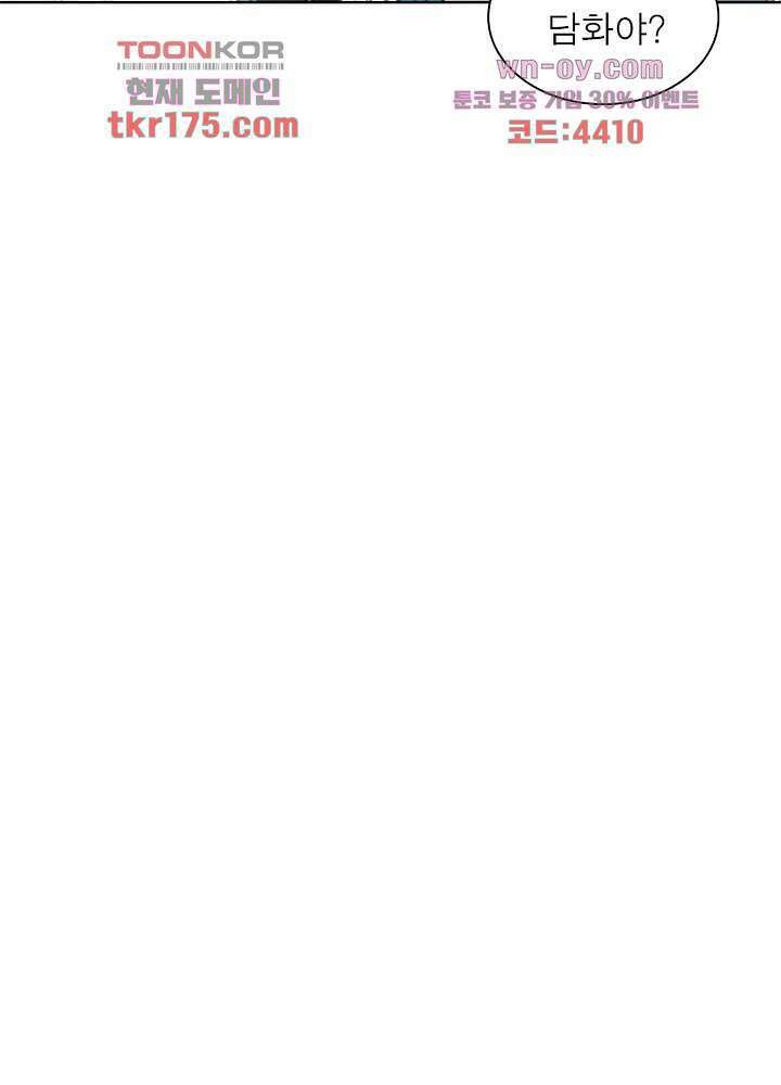 검령들이 나를 너무 좋아해 1화 59