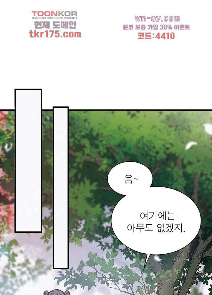 검령들이 나를 너무 좋아해 1화 60