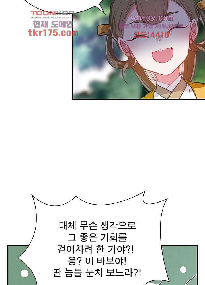 검령들이 나를 너무 좋아해 1화 62