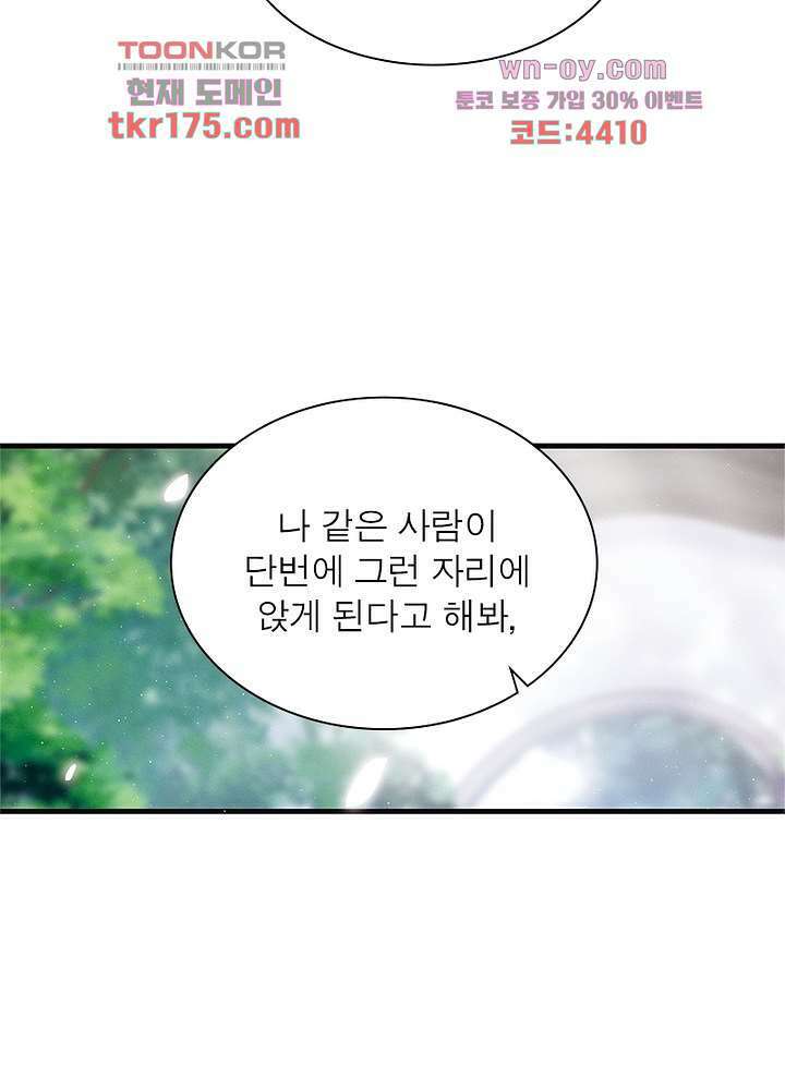 검령들이 나를 너무 좋아해 1화 65