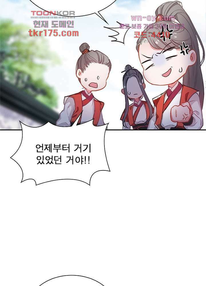 검령들이 나를 너무 좋아해 1화 74