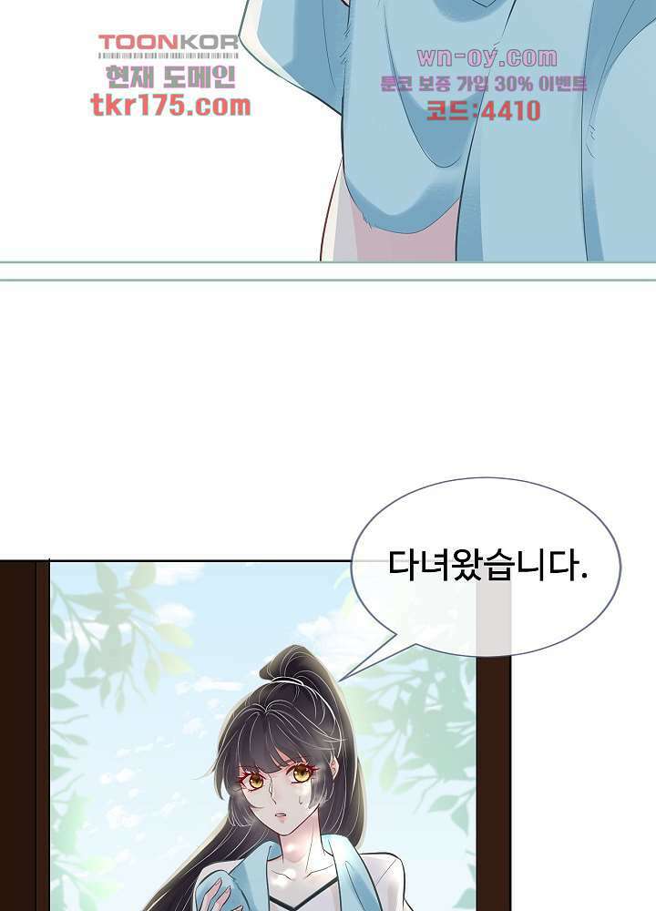 만렙 보스의 부캐 생활 3화 6