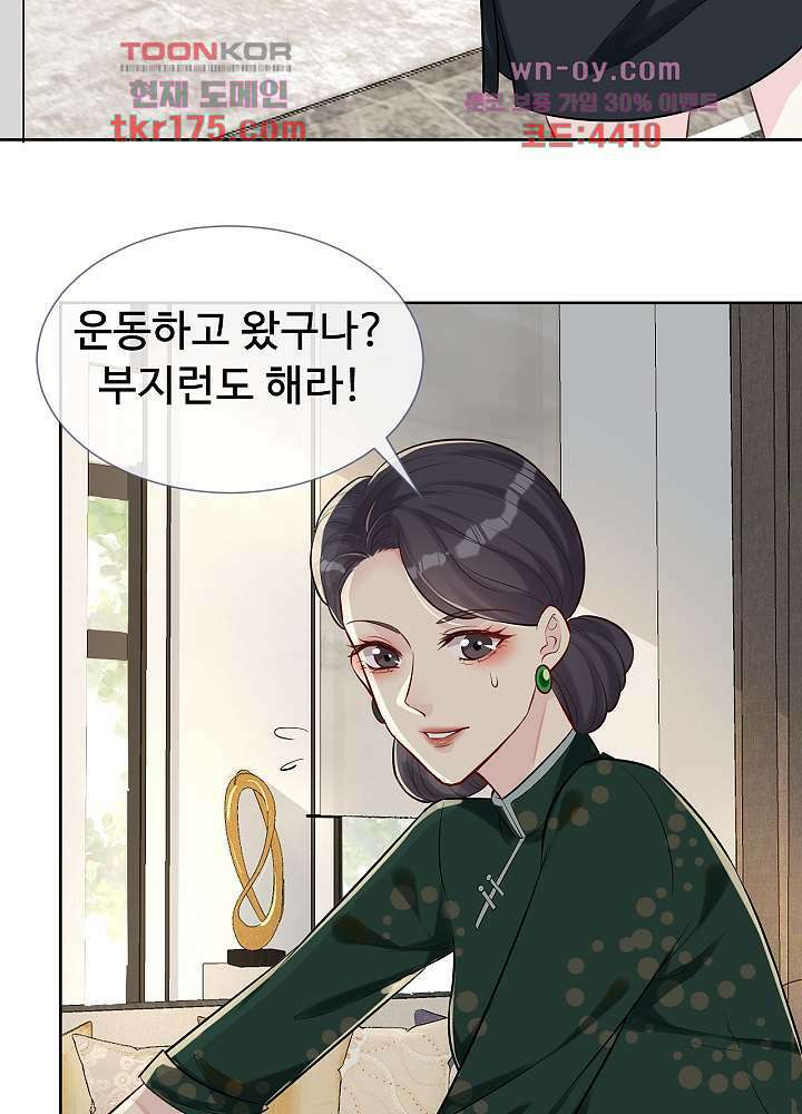 만렙 보스의 부캐 생활 3화 9