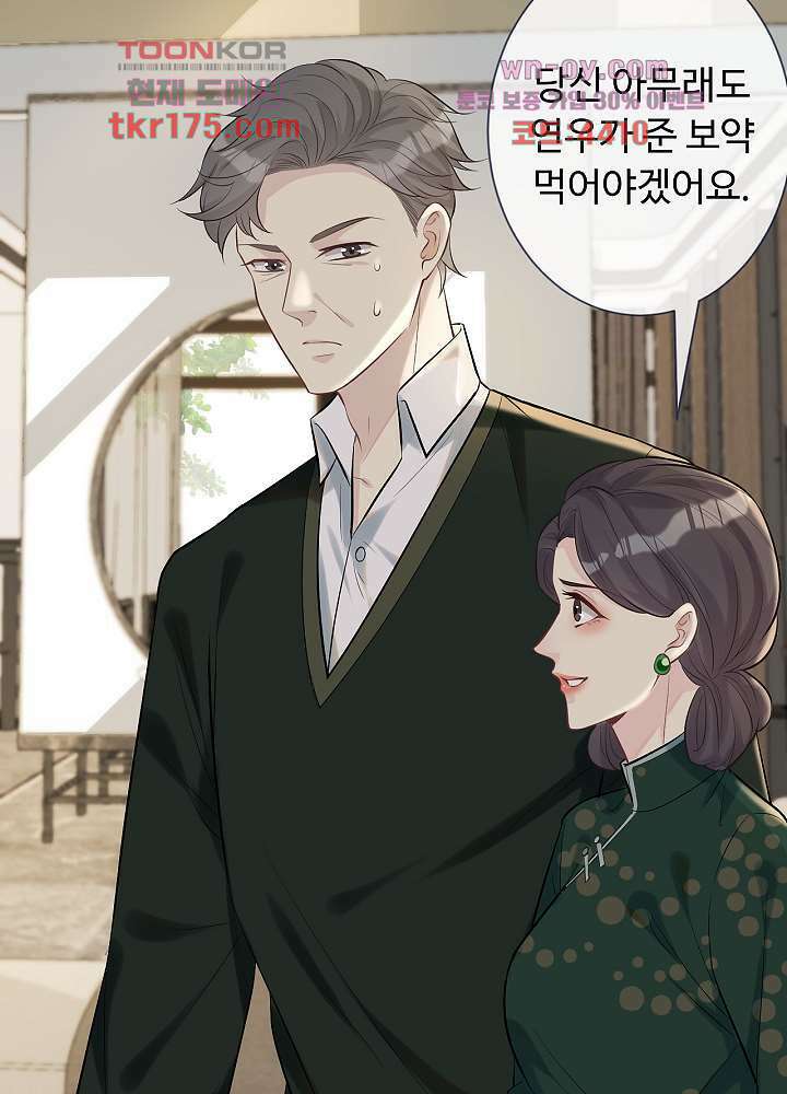 만렙 보스의 부캐 생활 3화 17