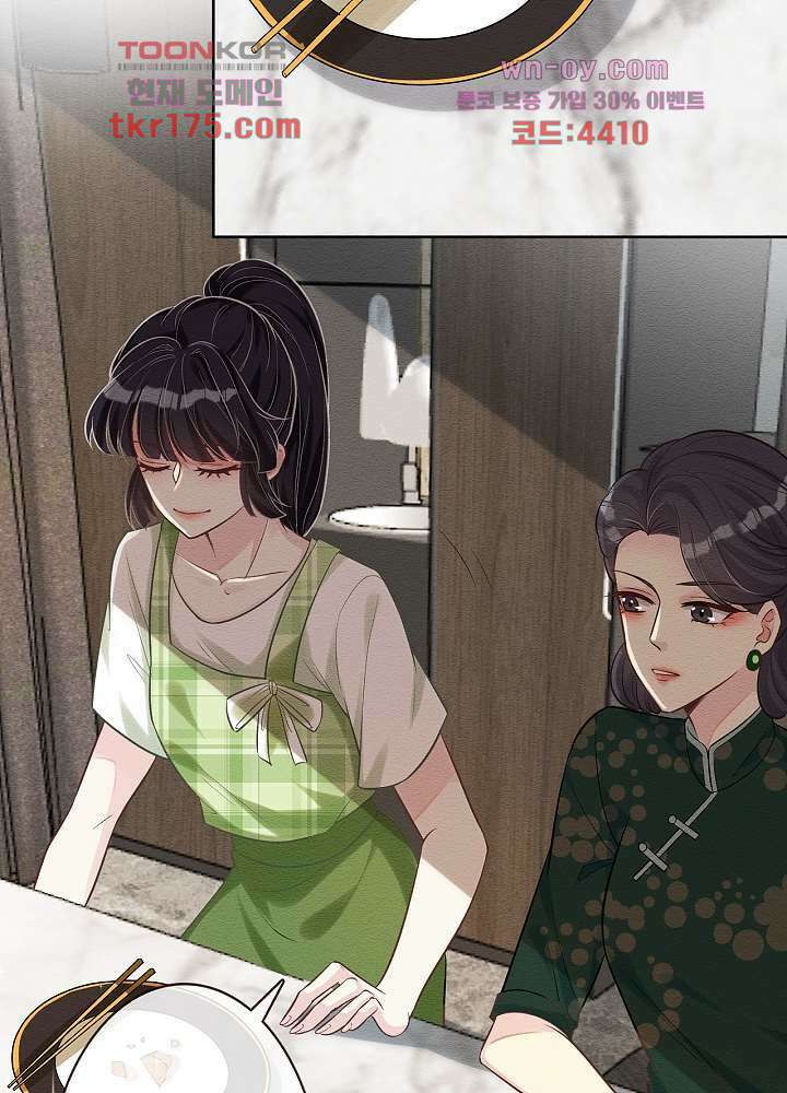 만렙 보스의 부캐 생활 3화 27