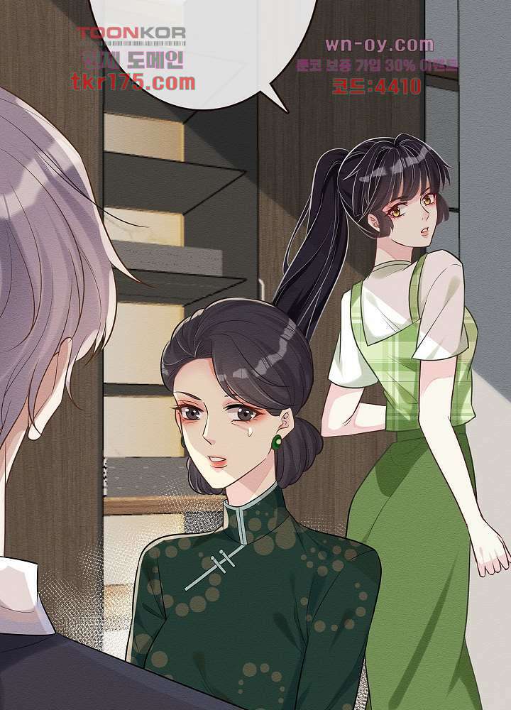 만렙 보스의 부캐 생활 3화 29