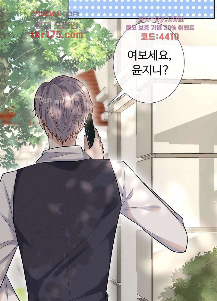 만렙 보스의 부캐 생활 3화 37