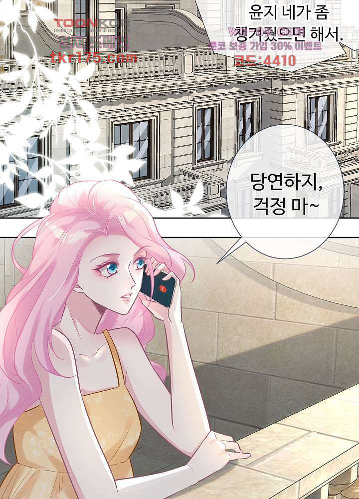 만렙 보스의 부캐 생활 3화 39