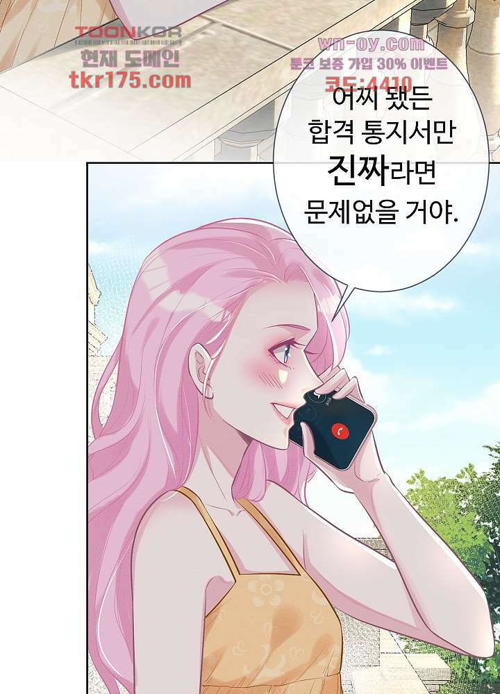 만렙 보스의 부캐 생활 3화 40