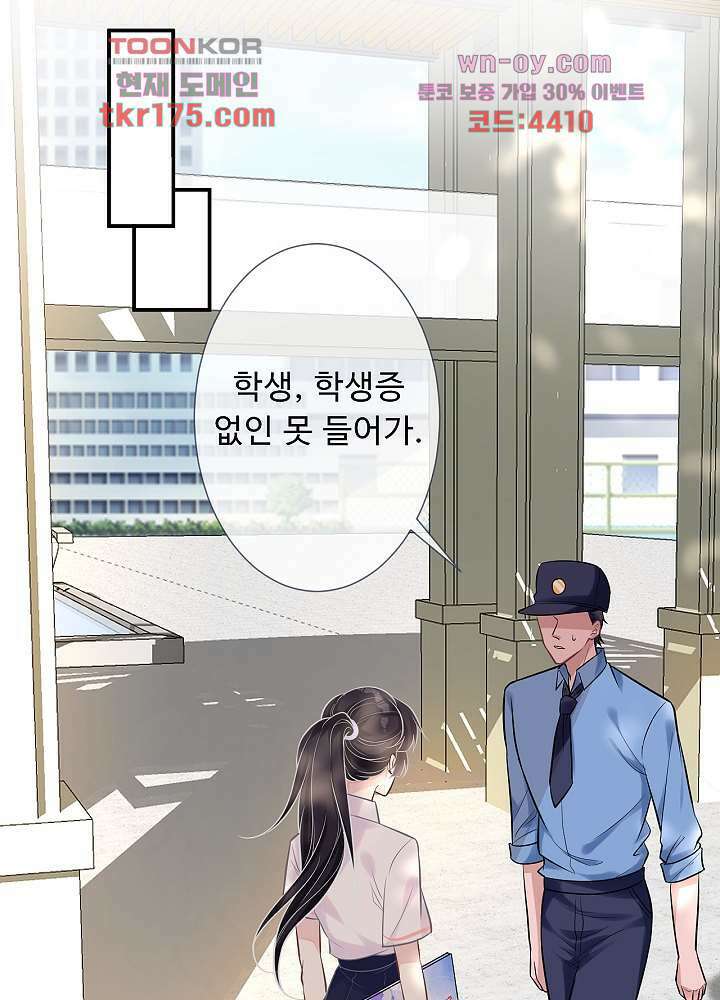만렙 보스의 부캐 생활 3화 58