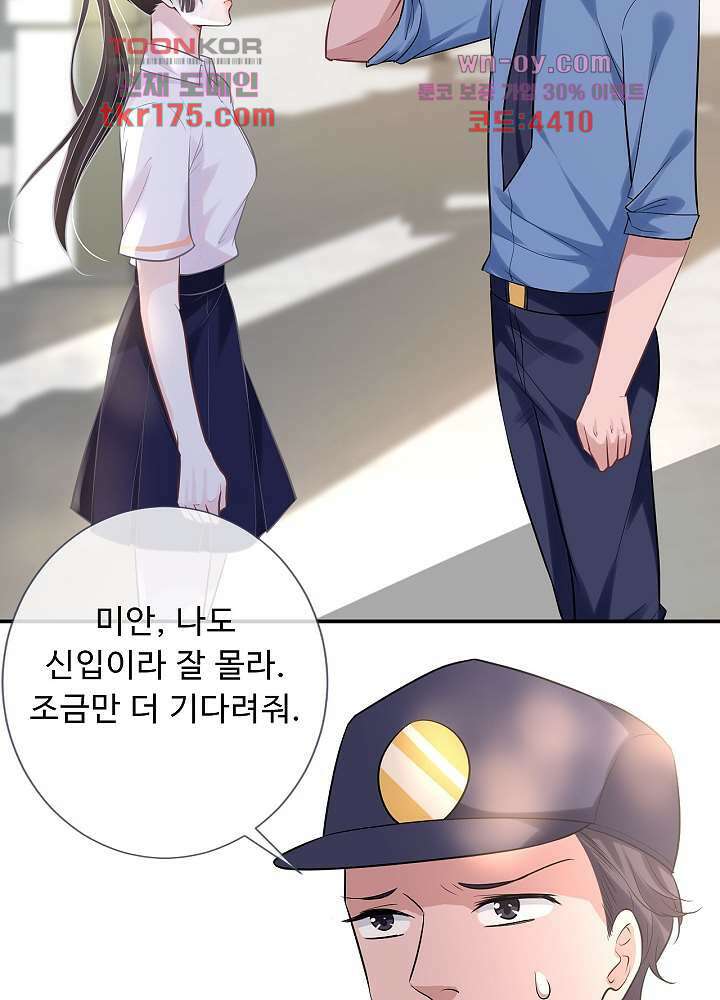 만렙 보스의 부캐 생활 3화 62