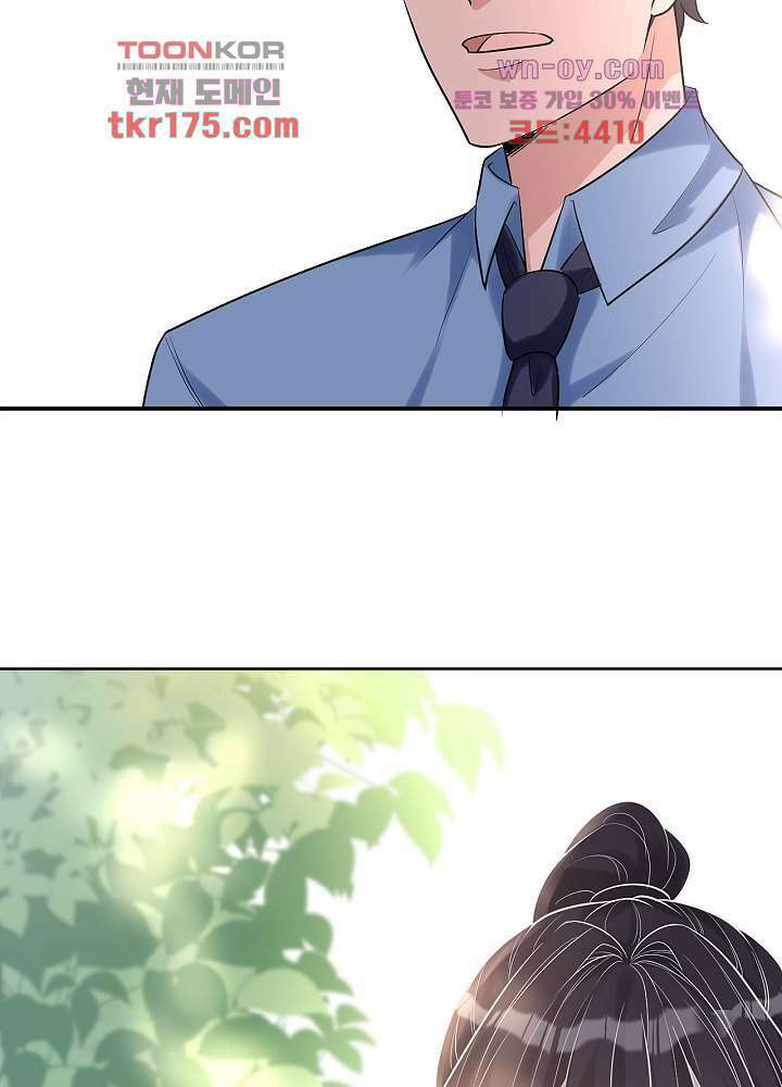 만렙 보스의 부캐 생활 3화 63