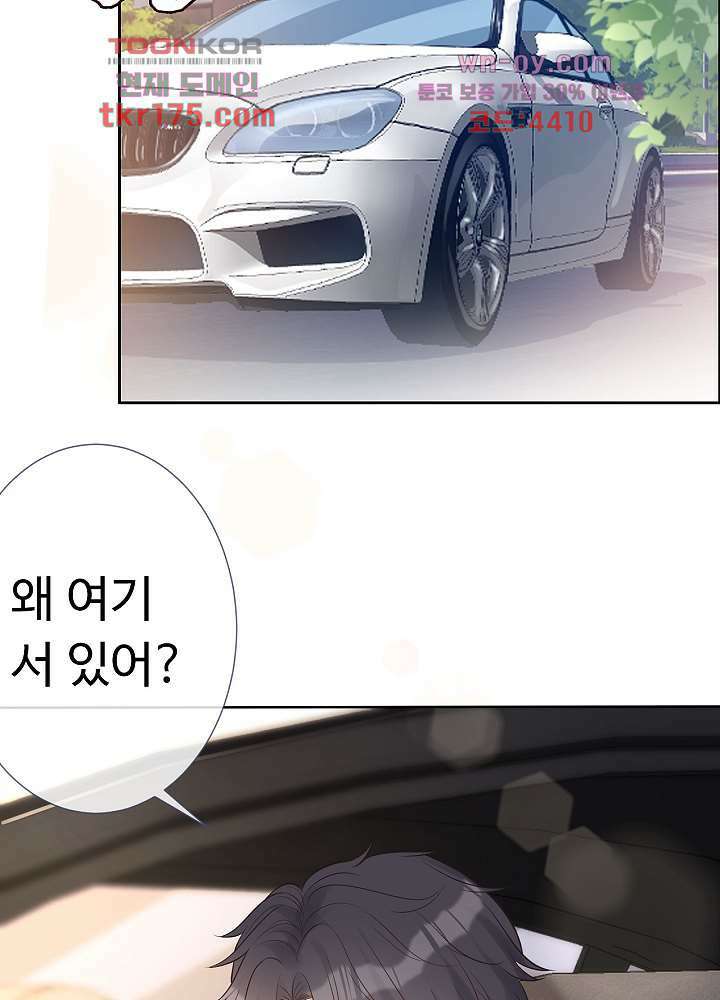 만렙 보스의 부캐 생활 3화 65