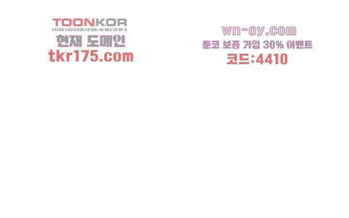 만렙 보스의 부캐 생활 3화 67