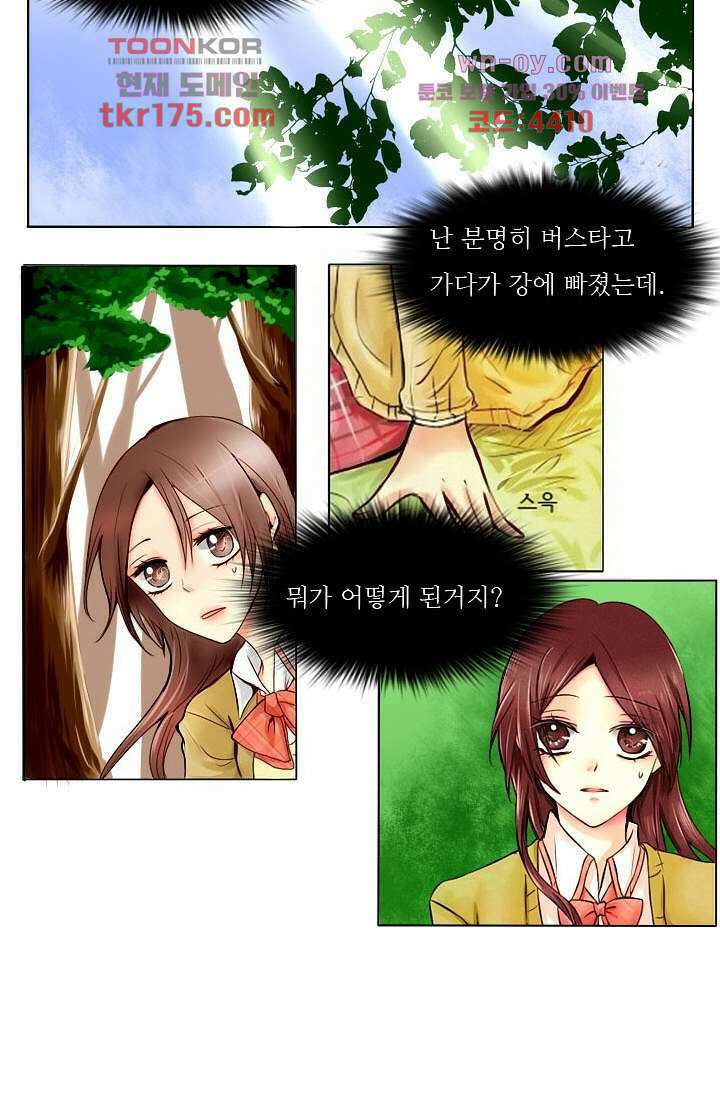 소녀지몽(개정판) 2화 4