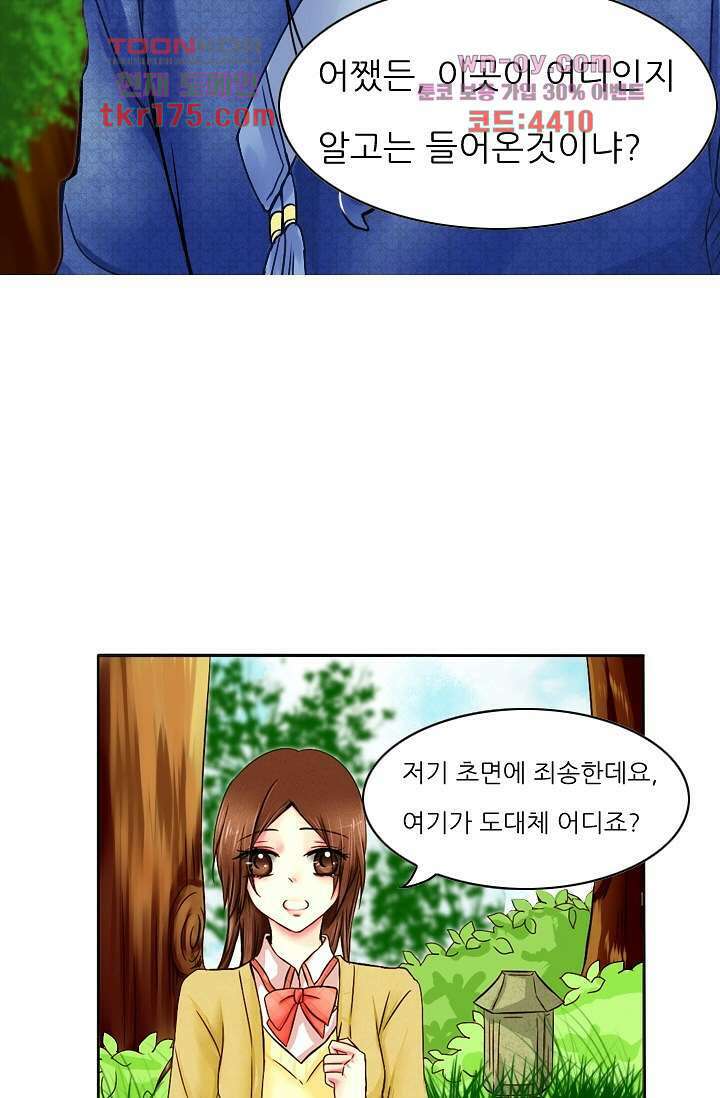 소녀지몽(개정판) 2화 9