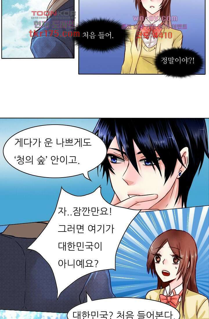 소녀지몽(개정판) 2화 11