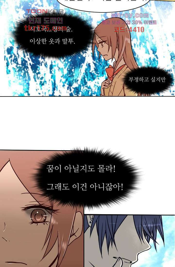 소녀지몽(개정판) 2화 12