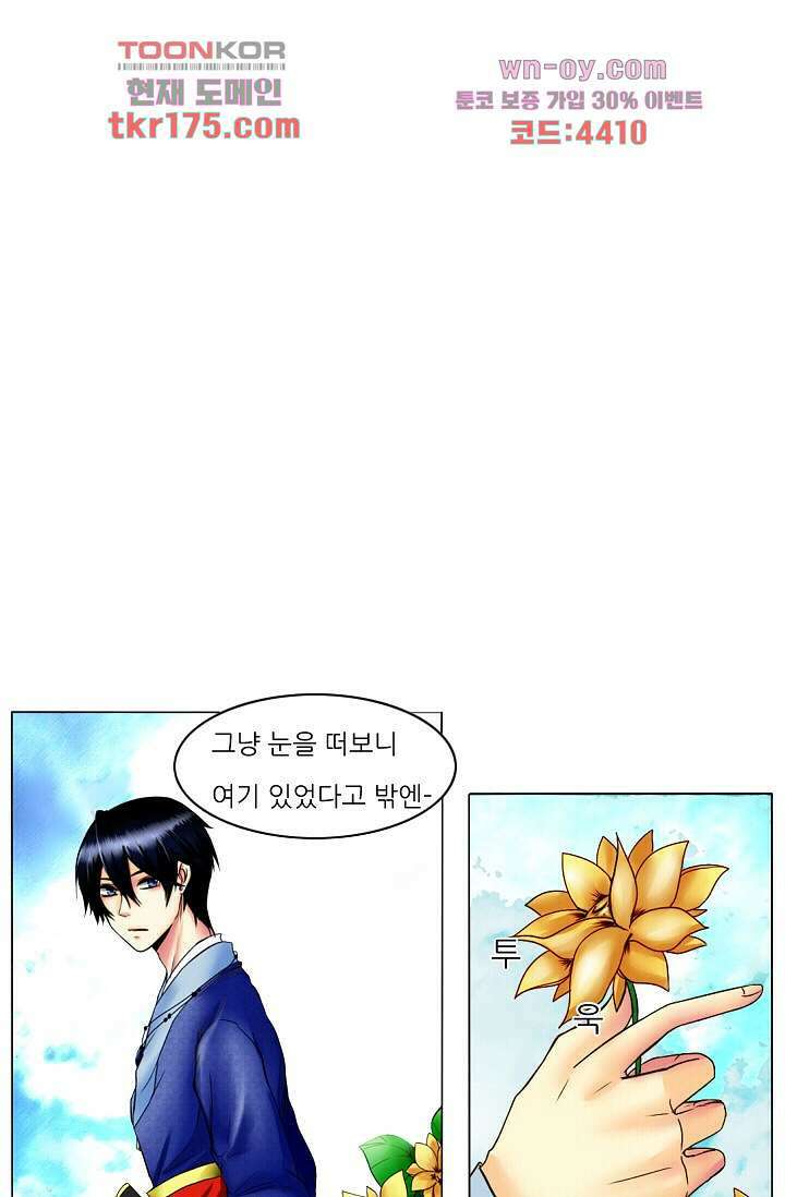 소녀지몽(개정판) 2화 15