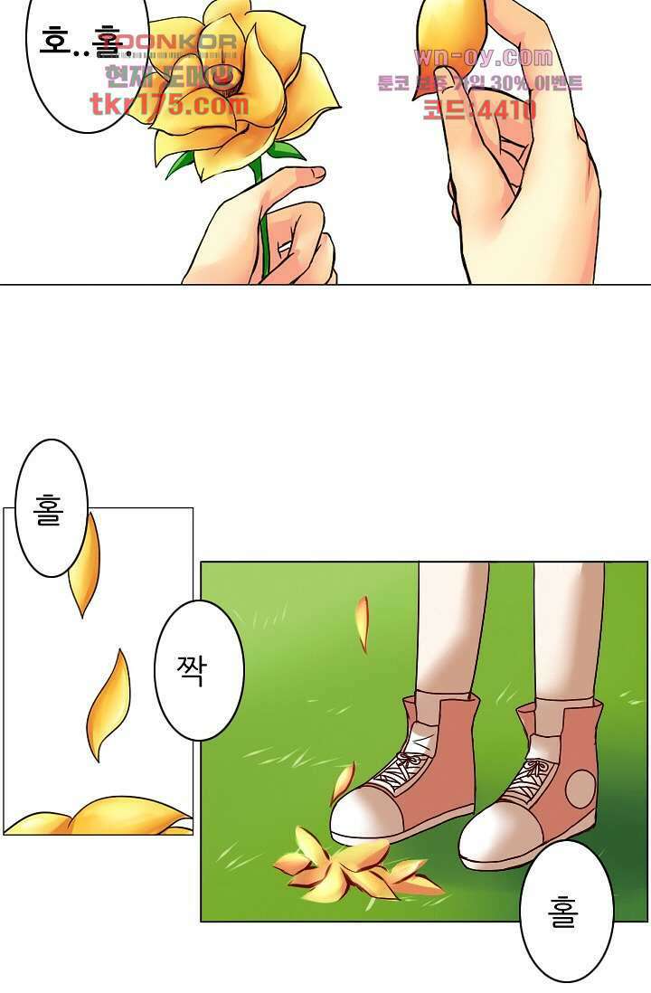 소녀지몽(개정판) 2화 20