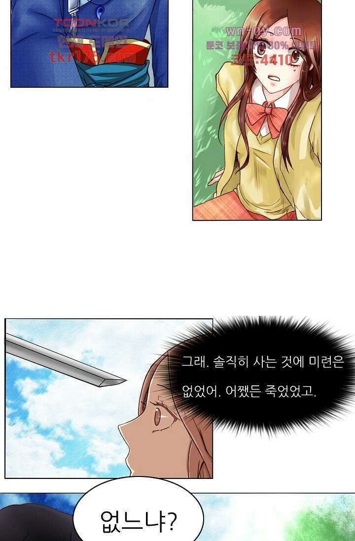 소녀지몽(개정판) 2화 27